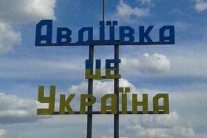Авдіївка розташована на кордоні з окупованим Донецьком і підконтрольна уряду України