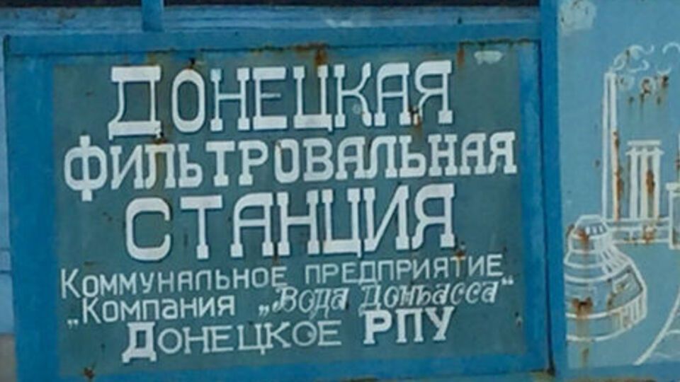 Сотрудники станции находились в бомбоубежище