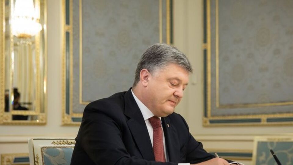 Закон о госбюджете-2018 Порошенко подписал 30 декабря