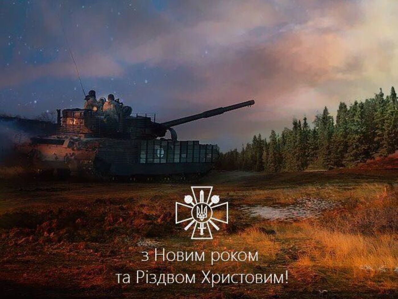 ЗСУ привітали українців із Новим роком
