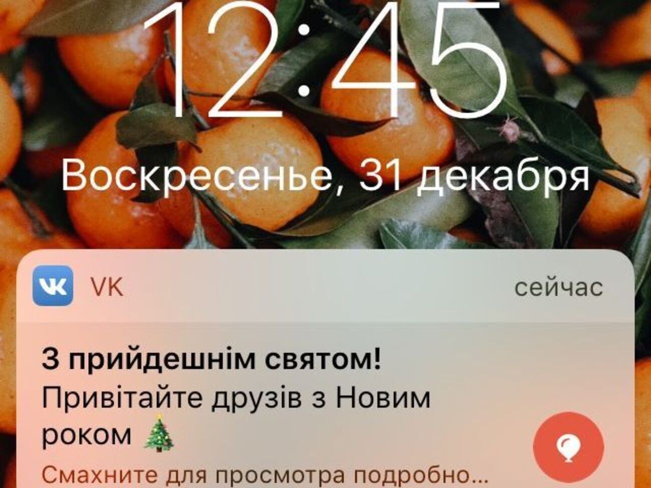 Позже соцсеть исправила ошибку