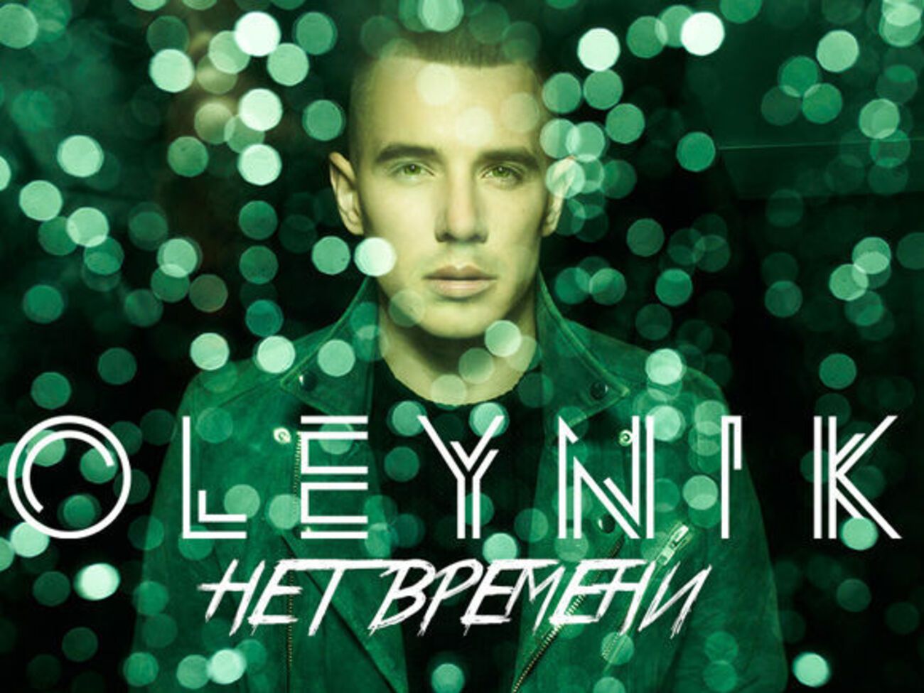 Oleynik выпустил новый клип