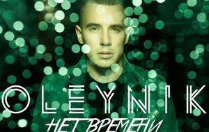 Oleynik выпустил новый клип