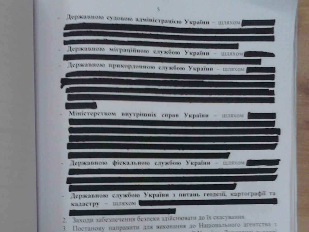 Большая часть текста постановления Матиоса оказалась заретуширована черным маркером
