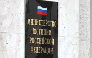 Минюст РФ сообщил, какие СМИ признаны в России иностранными агентами