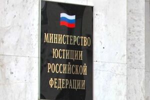 Минюст РФ сообщил, какие СМИ признаны в России иностранными агентами