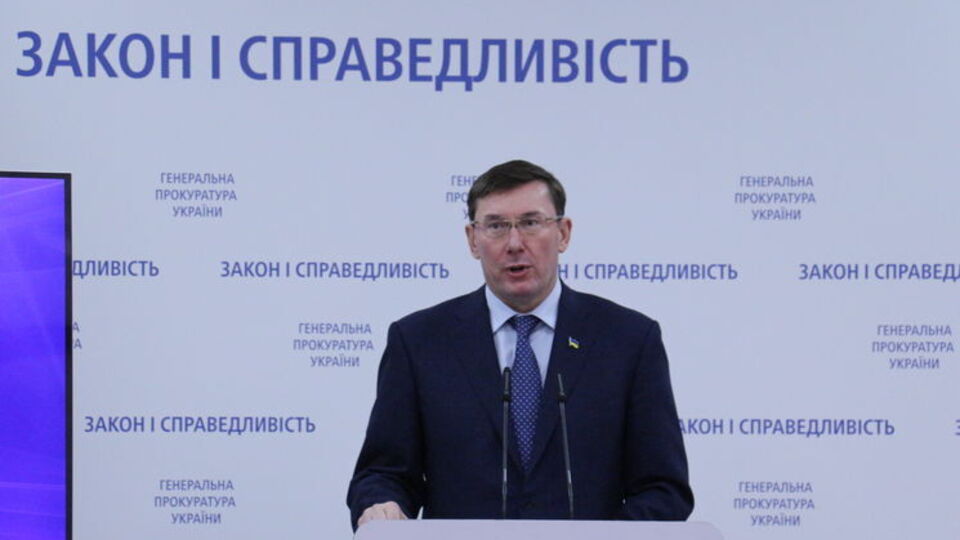 Луценко: Закликаю Саакашвілі проявити хоча б раз мужність і відповідальність за свої слова