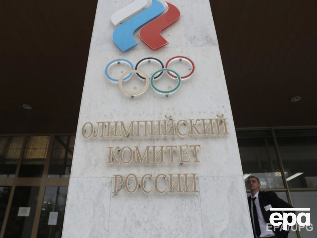 Росію відсторонили від участі в зимовій Олімпіаді 2018 року