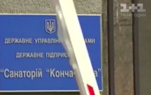 СМИ сообщили об обысках в Конча-Заспе