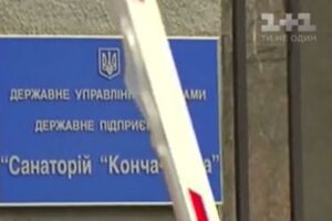 СМИ сообщили об обысках в Конча-Заспе