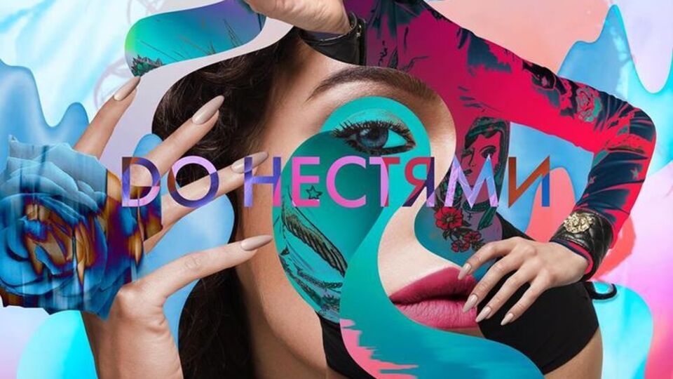 Яремчук: Жду ваших каверов