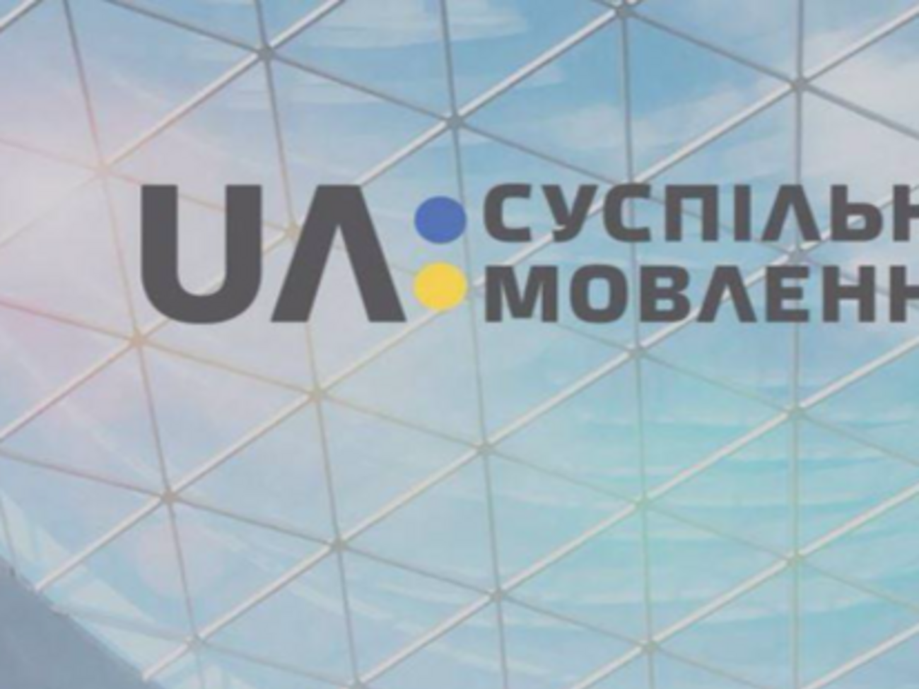 Три украинских канала будут вещать в формате 16:9