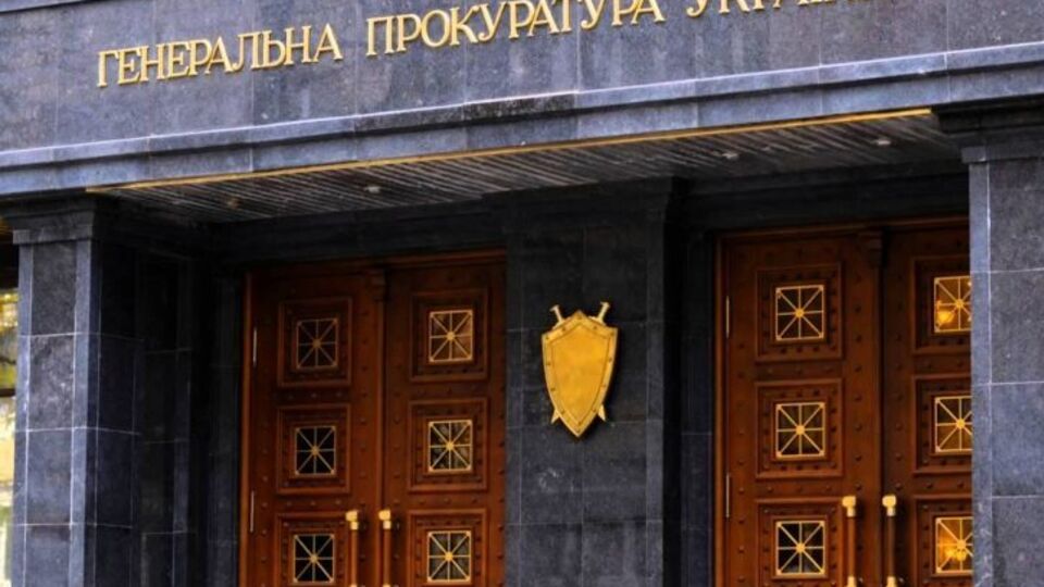 Генпрокуратура начала производство по факту обыска в Минюсте