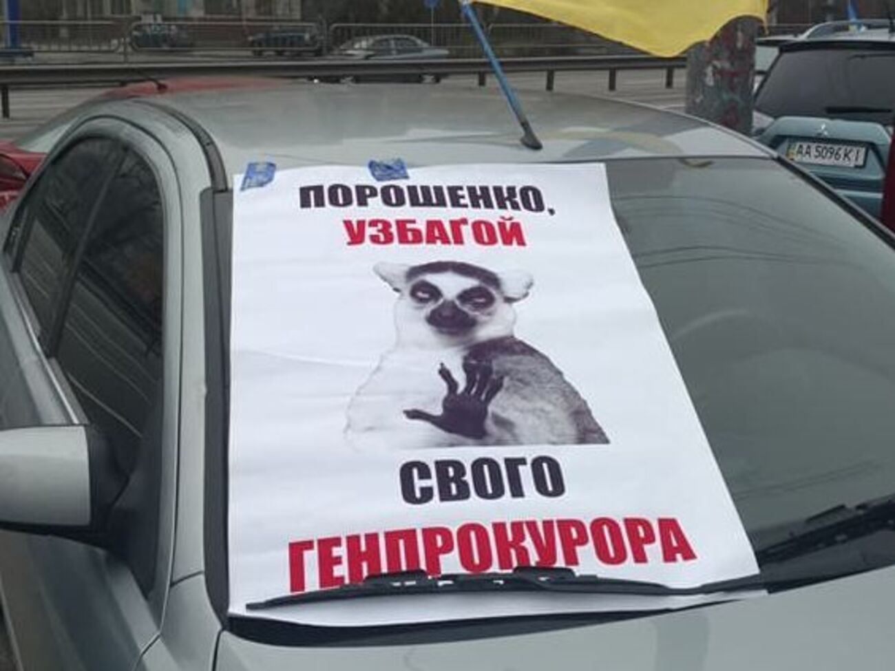 Активисты принесли под дом Луценко клетчатое одеяло в качестве символа коррумпированности