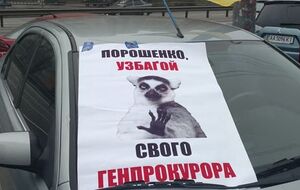 Активисты принесли под дом Луценко клетчатое одеяло в качестве символа коррумпированности