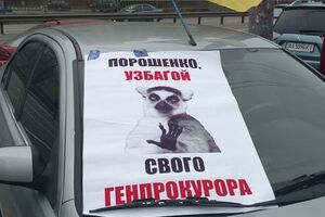 Активисты принесли под дом Луценко клетчатое одеяло в качестве символа коррумпированности