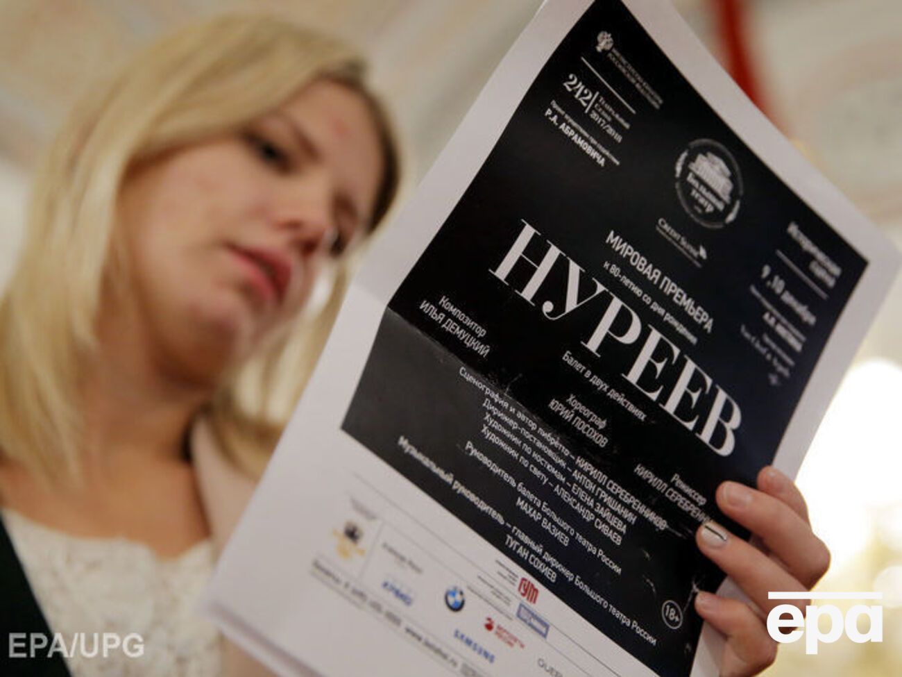 В Москве состоялась премьера балета "Нуреев"