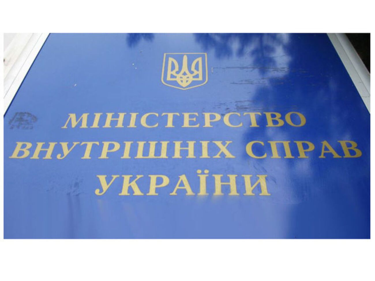 МВД: Россия обвинила в наркоторговле украинцев, ставших жертвами торговцев людьми