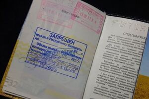 Пячатка про анулирование запрета на въезд в паспорте Сергея Жадана