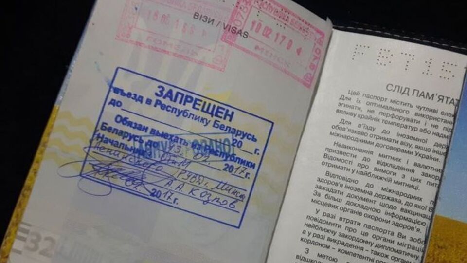 Пячатка про анулирование запрета на въезд в паспорте Сергея Жадана