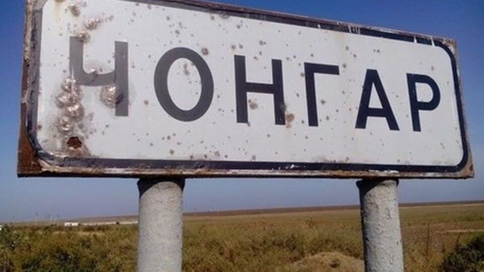Прес-офіцер: Як такої атаки на Чонгарі не було