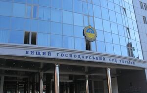 Трое сотрудников Высшего хозсуда Украины несвоевременно подали электронные декларации