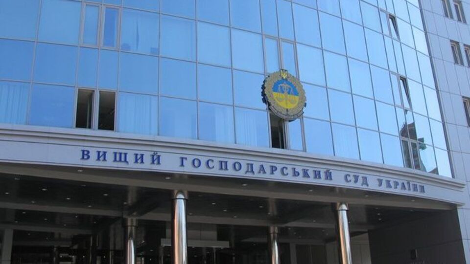 Трое сотрудников Высшего хозсуда Украины несвоевременно подали электронные декларации