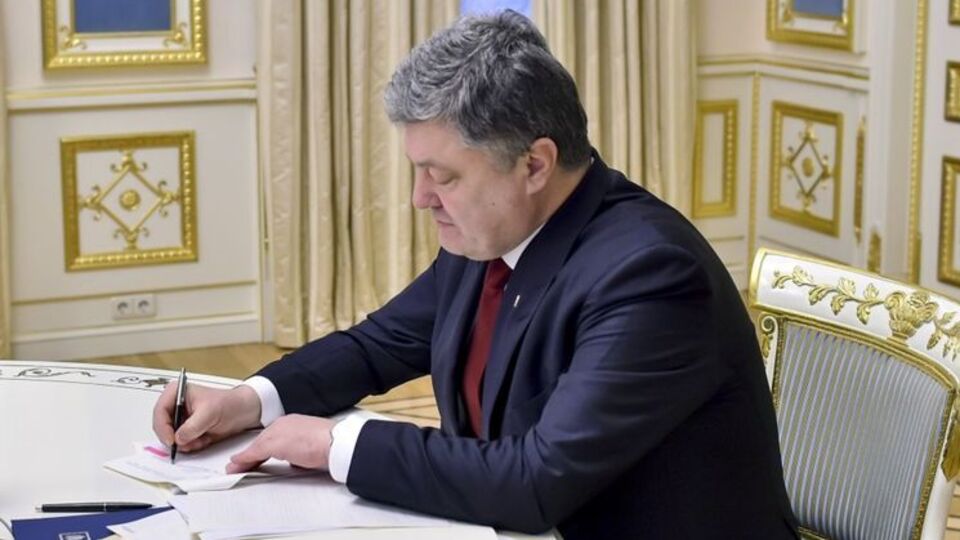 Указ вступает в силу со дня его опубликования