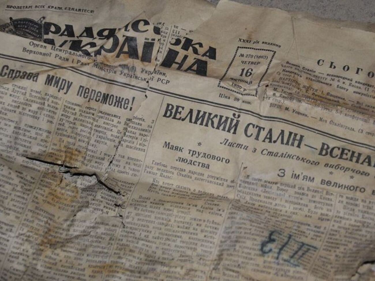 Документи були загорнуті в радянські газети