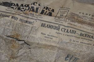 Документы были завернуты в советские газеты