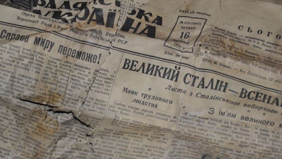 Документы были завернуты в советские газеты