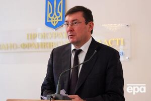 Луценко: Усилиями следователей гражданам государства было возвращено 560 млн грн