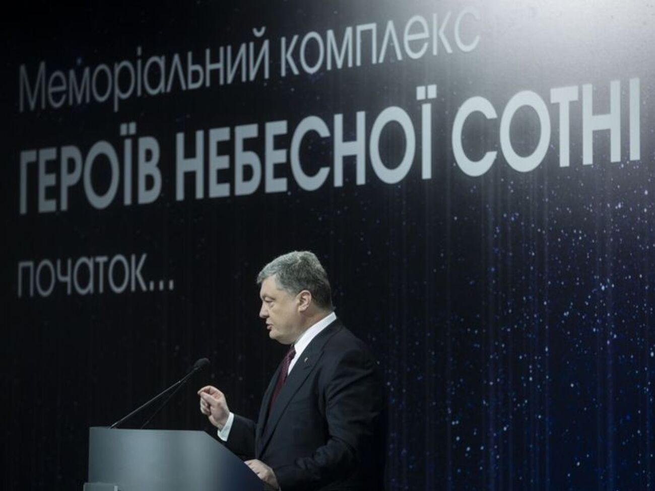 Порошенко: Агресія проти України почалася під час Революції гідності