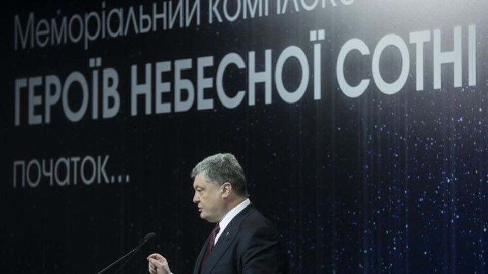 Порошенко: Агресія проти України почалася під час Революції гідності