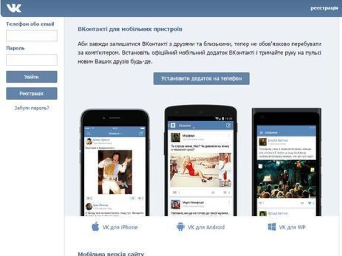 В ряде пабликов "ВКонтакте" детей склоняют к самоубийству