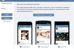 В ряде пабликов "ВКонтакте" детей склоняют к самоубийству