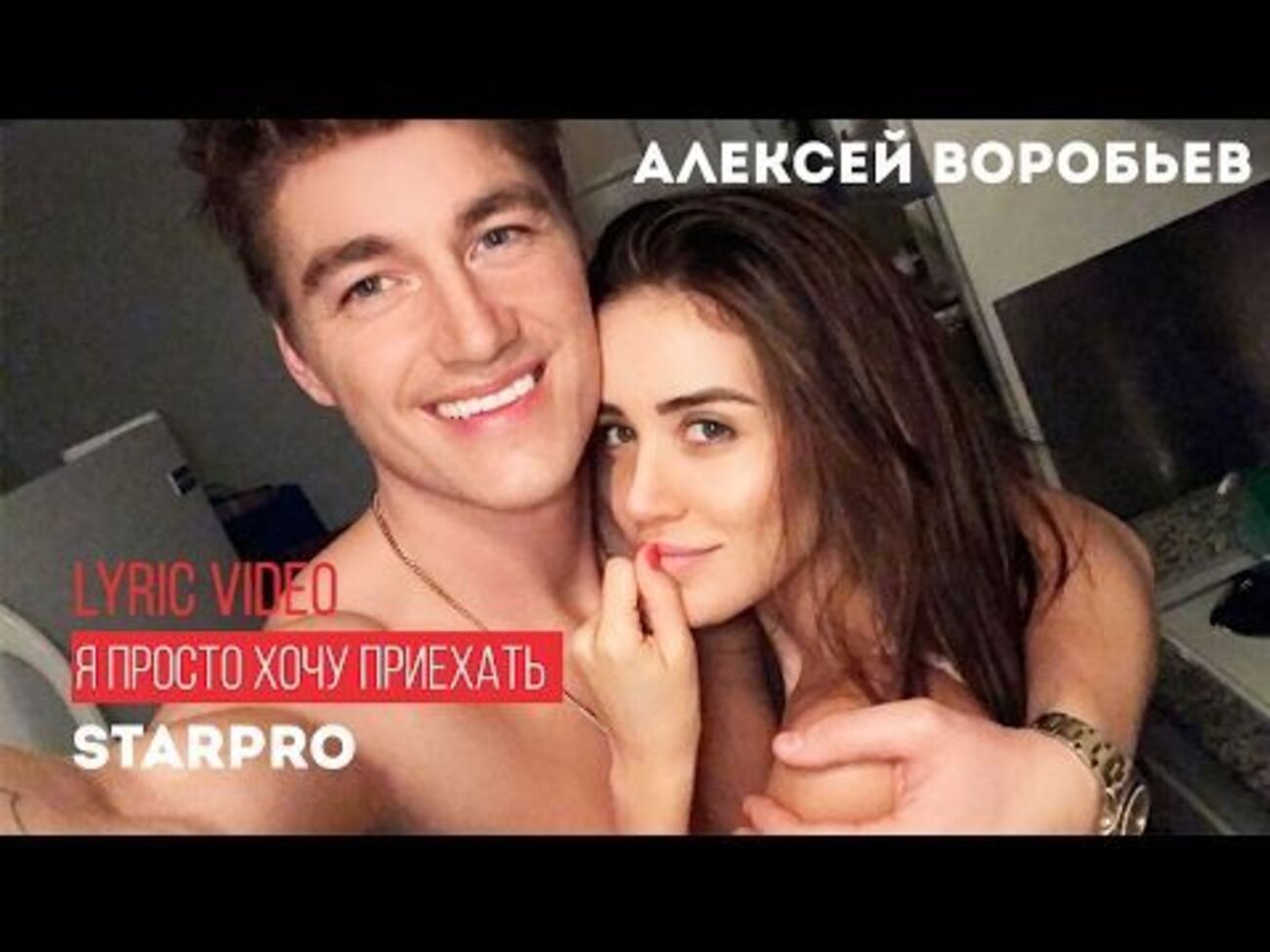 В ролике Воробьева снялась актриса Анна Гавлак
