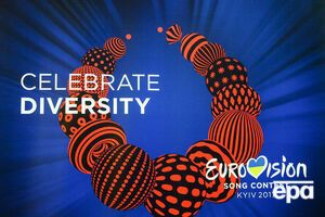 Представника України на "Євробаченні 2017" визначатимемо 25 лютого