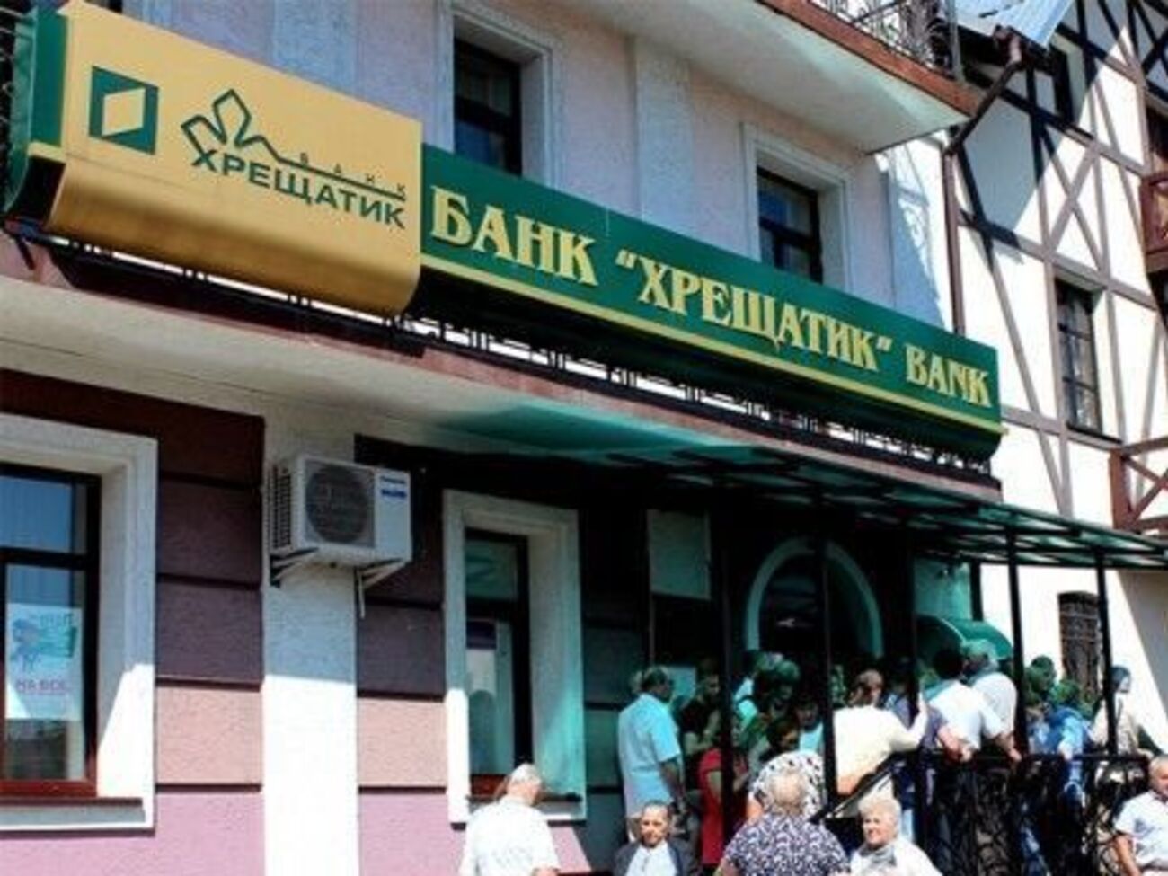 Серед банків, активи яких будуть розпродані, зазначено "Хрещатик"