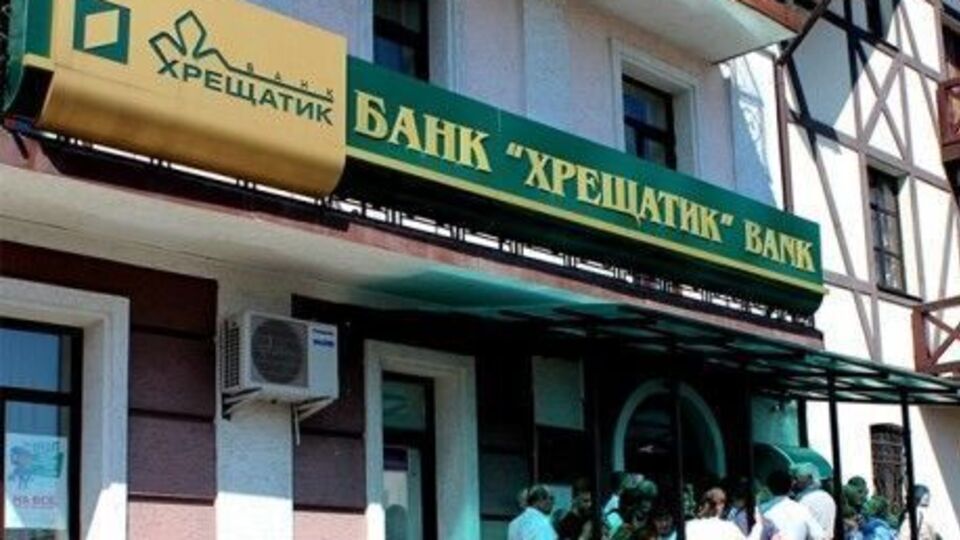 Серед банків, активи яких будуть розпродані, зазначено "Хрещатик"