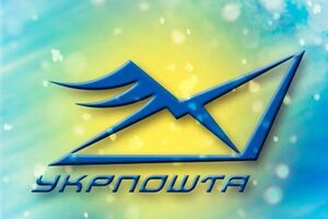 "Укрпошта" підвищить тарифи на свої послуги
