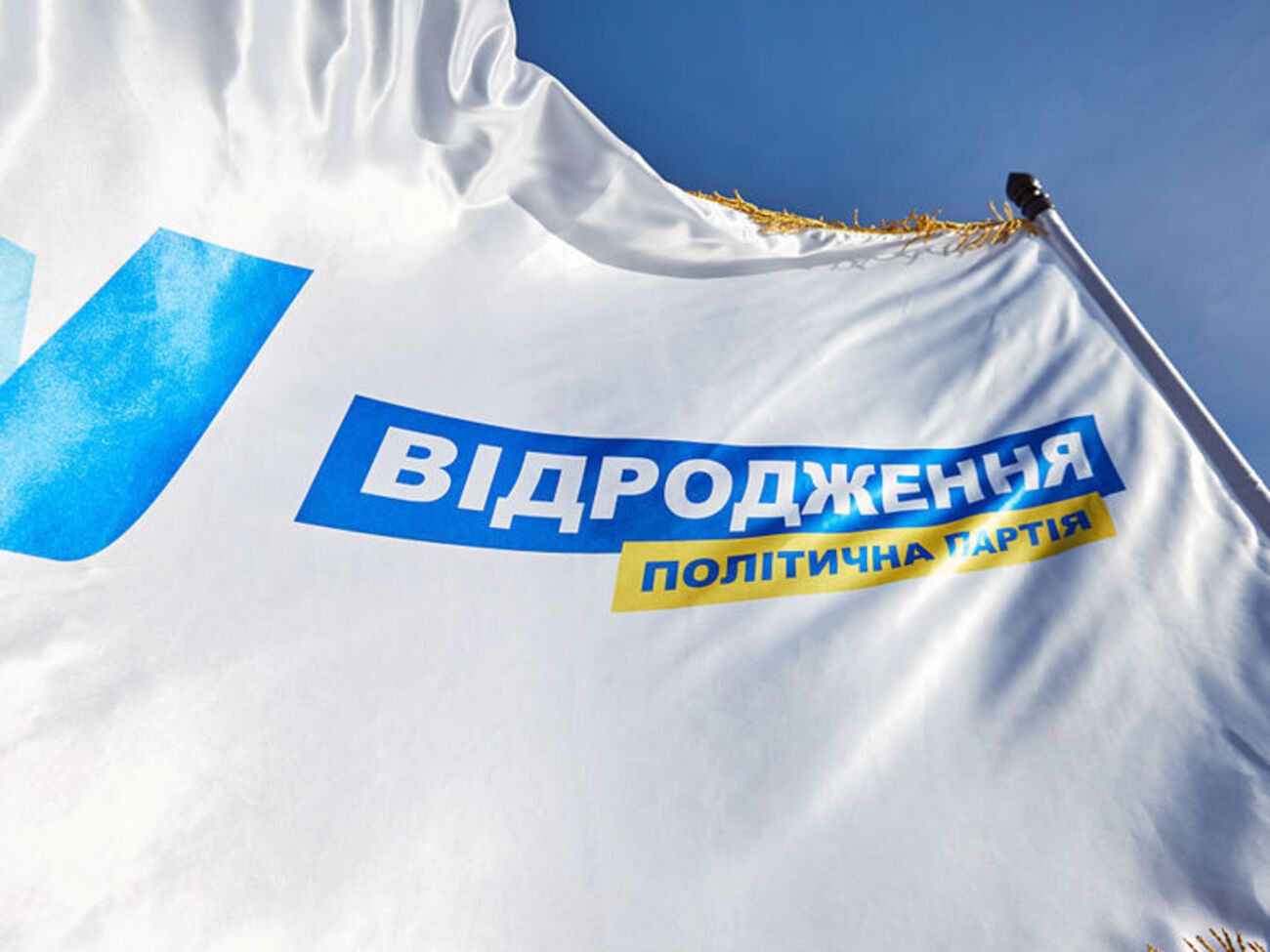 До складу депутатської групи "Партія "Відродження" увійшли ще два народні депутати