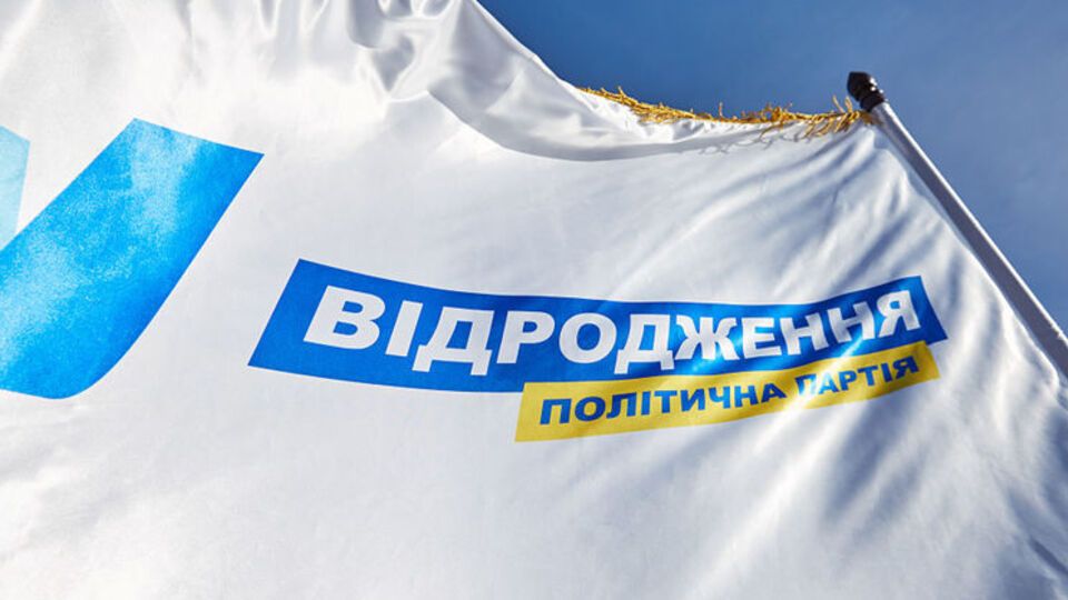 До складу депутатської групи "Партія "Відродження" увійшли ще два народні депутати
