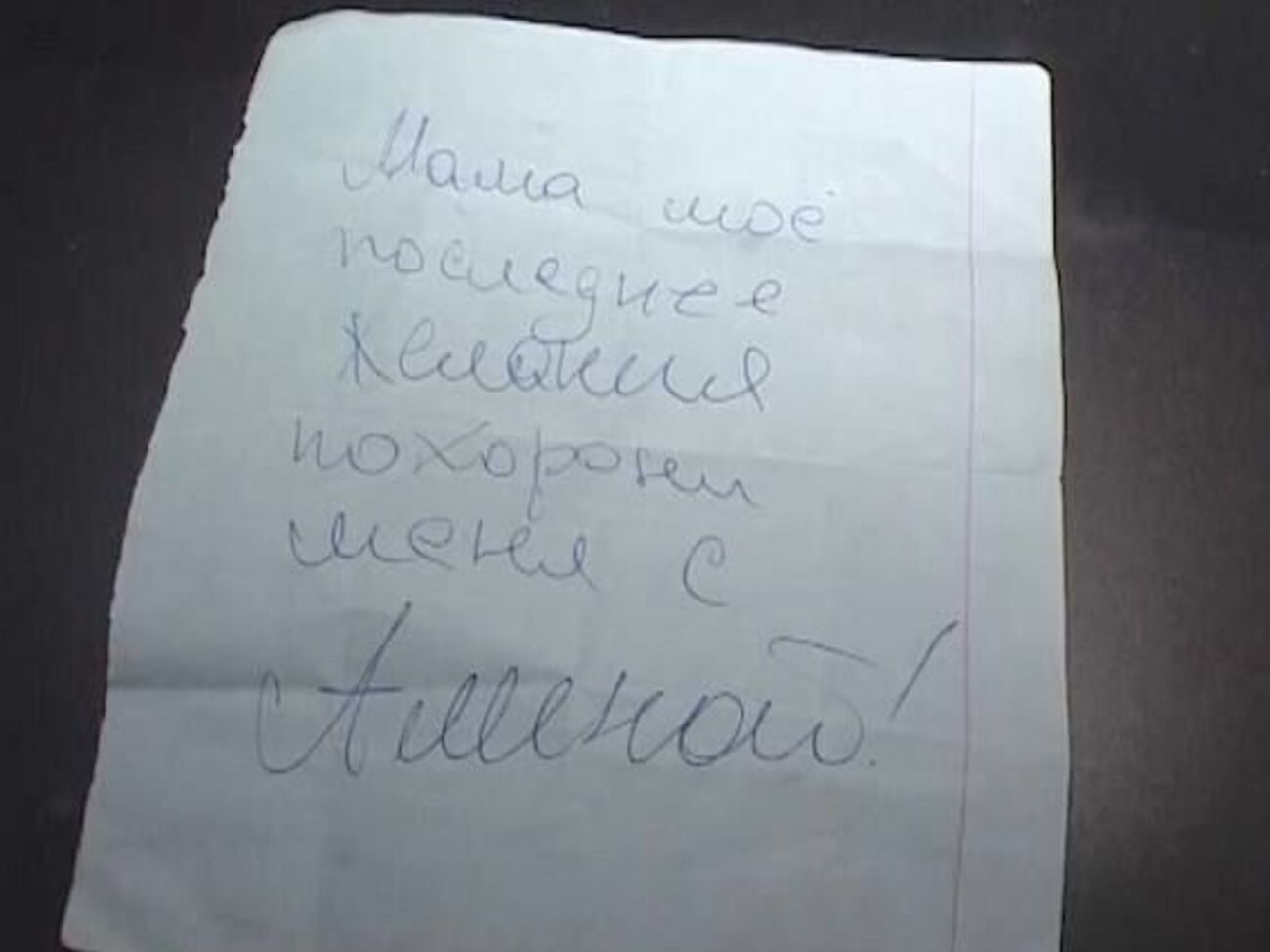 В таких группах квалифицированные психологи доводили детей до самоубийства