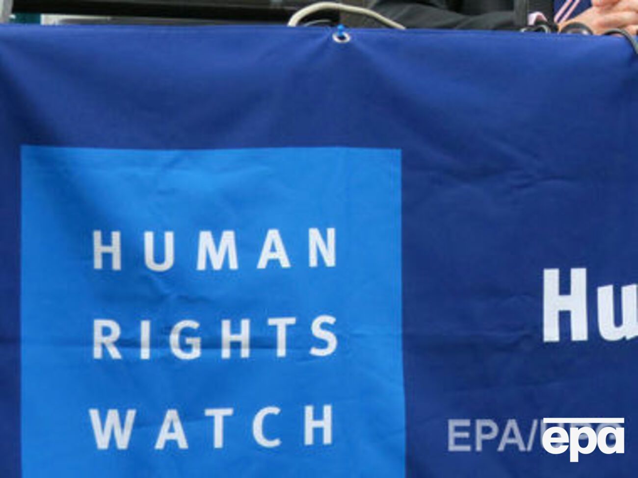 Human Rights Watch является неправительственной международной организацией, занимающейся мониторингом и расследованием нарушений прав человека по всему миру