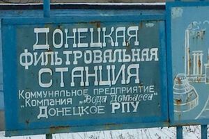 Боевики обвиняют украинскую сторону в захвате территории ДФС, украинская сторона обвинения отрицает