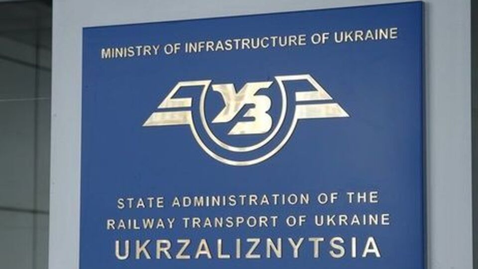 Чиновники присвоили почти 20 миллионов гривен регионального филиала "Укрзалізниці"