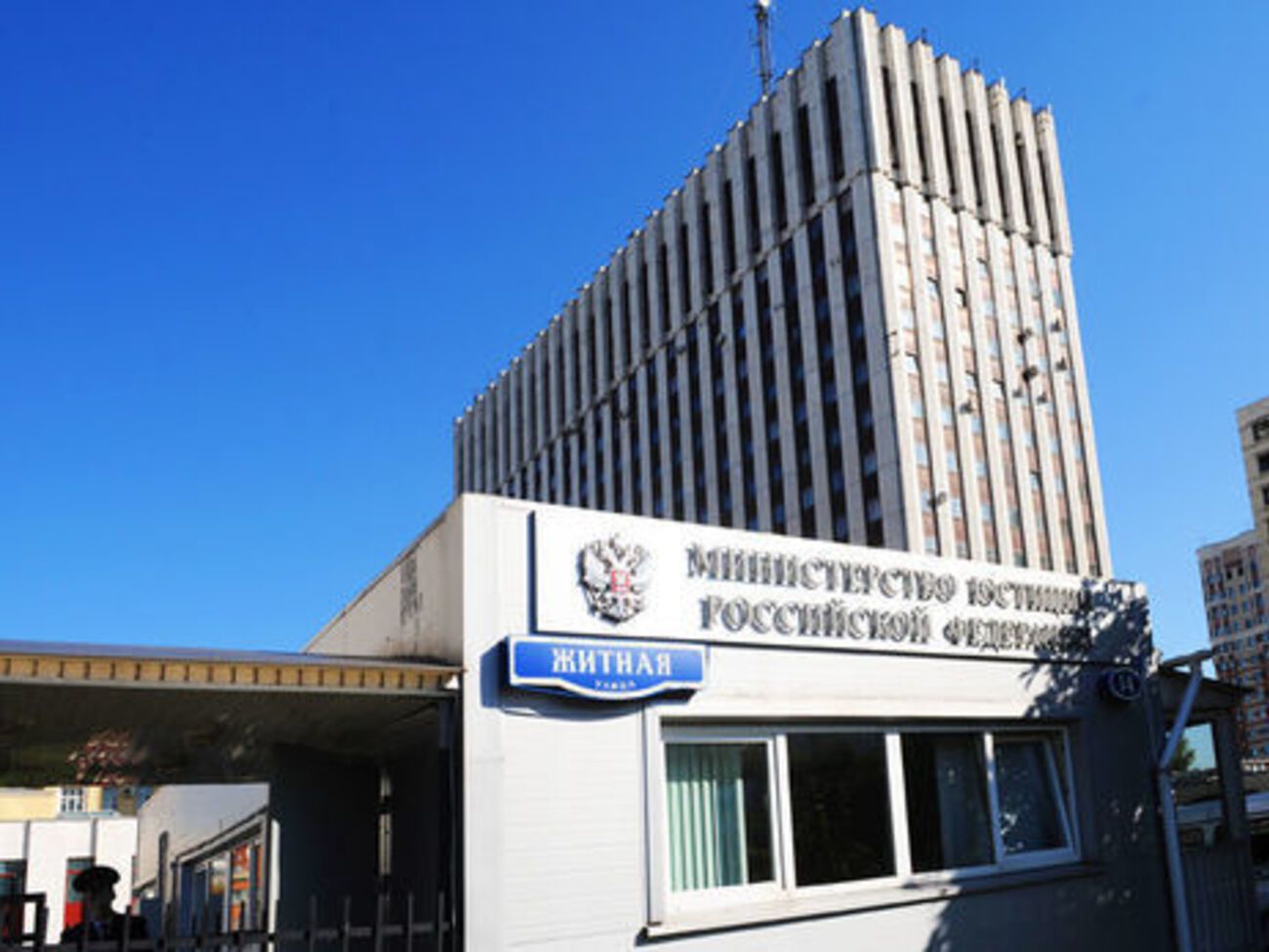Минюст РФ готов подготовить законопроект об изменении статьи 212.1 Уголовного кодекса РФ