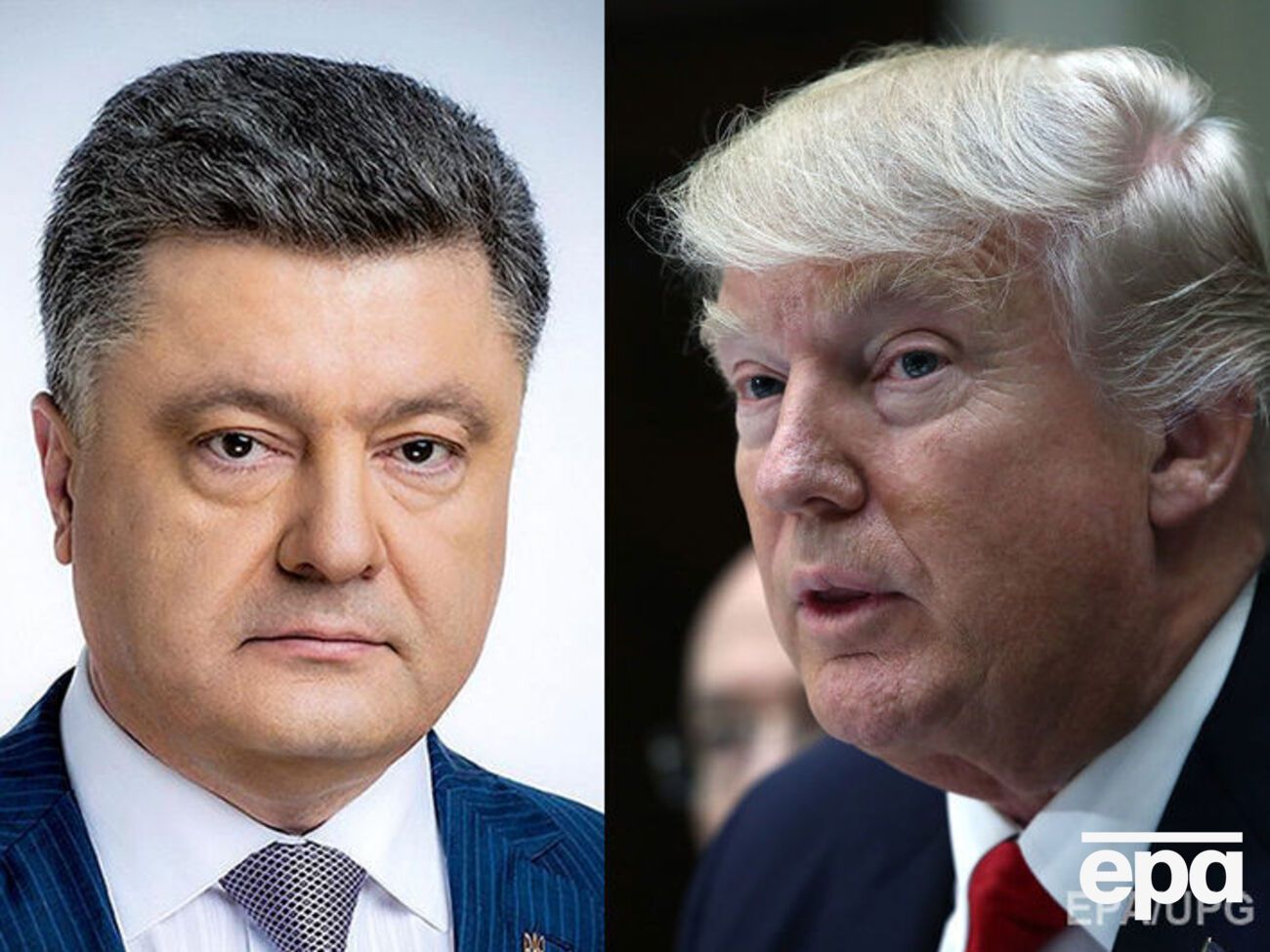Трамп и Порошенко сегодня проведут переговоры по телефону