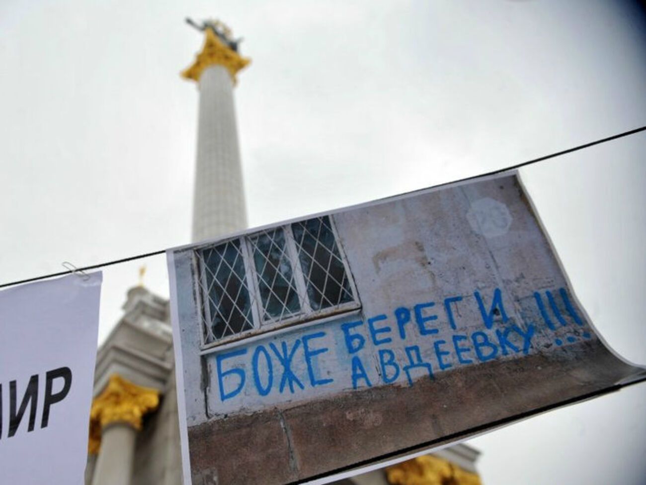 SaveAvdiivka. В Киеве прошла акция в поддержку жителей Авдеевки. Фоторепортаж